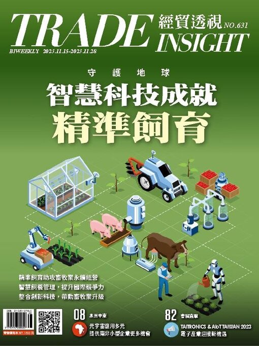 Title details for Trade Insight Biweekly 經貿透視雙周刊 by Acer Inc. - Available